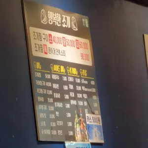 행복한 조개 맛집 리뷰 사진