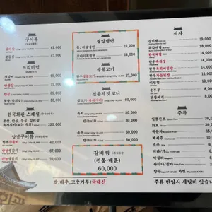 한국회관 리뷰 사진