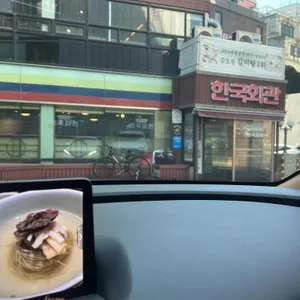 한국회관 리뷰 사진