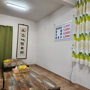 한마당 리뷰 사진
