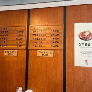 장수원 리뷰 사진