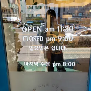 행복한식탁 리뷰 사진