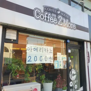 coffee2more 리뷰 사진