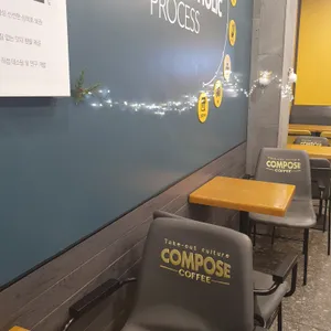 컴포즈커피 리뷰 사진