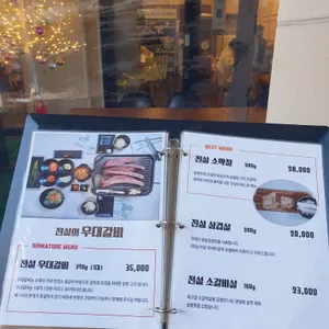 전설의 우대갈비 리뷰 사진