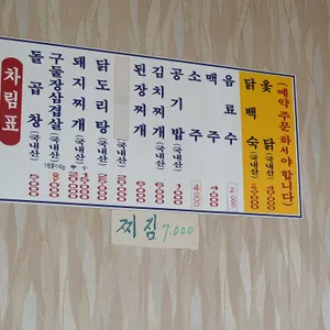바로그집 리뷰 사진