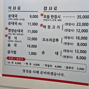 명인순대국 리뷰 사진