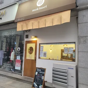 마키나리 리뷰 사진