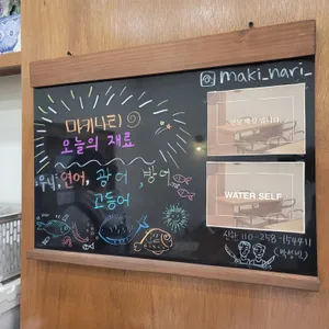마키나리 리뷰 사진
