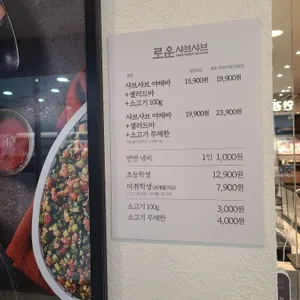 로운 샤브샤브 리뷰 사진