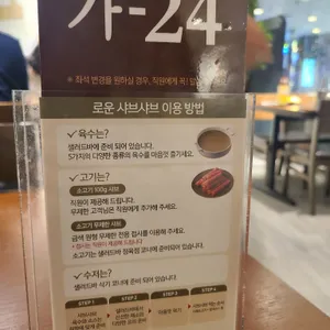 로운 샤브샤브 리뷰 사진