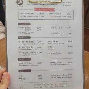 마키나리 리뷰 사진
