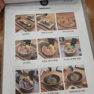 마키나리 리뷰 사진