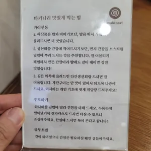 마키나리 리뷰 사진