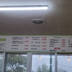콩이네두부 리뷰 사진