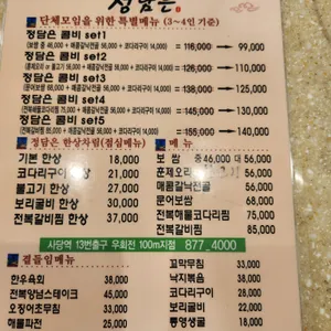 정담은 리뷰 사진