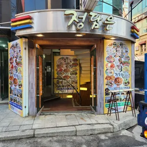 정담은 리뷰 사진