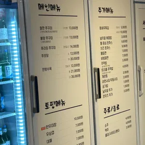 쭈꾸미가 알고싶다 리뷰 사진