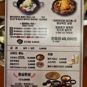 팔덕식당 리뷰 사진