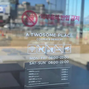 투썸플레이스 리뷰 사진