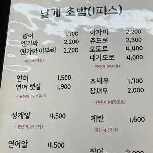 문화촌초밥집 리뷰 사진