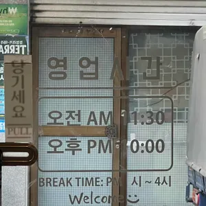 문화촌초밥집 리뷰 사진