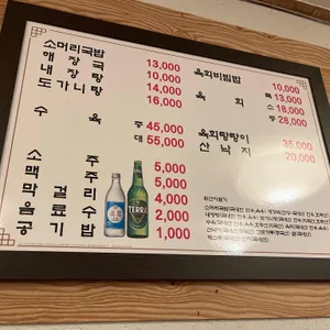 삼춘옥 리뷰 사진