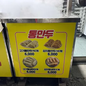 큰손왕만두 리뷰 사진