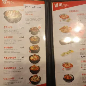 남다른감자탕 리뷰 사진