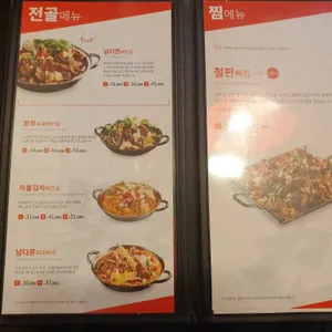 남다른감자탕 리뷰 사진