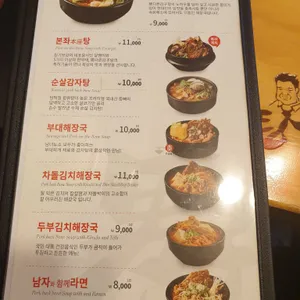 남다른감자탕 리뷰 사진