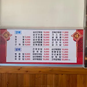 더차이나 리뷰 사진