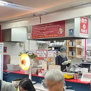 호찬떡볶이 리뷰 사진