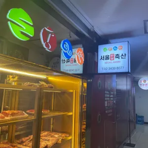 서울안심축산정육식당 리뷰 사진