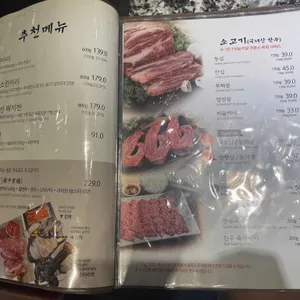 서울안심축산정육식당 리뷰 사진