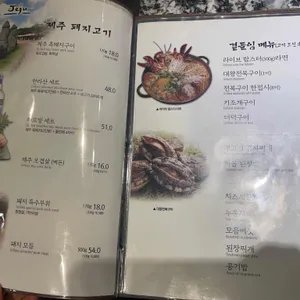 서울안심축산정육식당 리뷰 사진