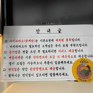 교레츠라멘 리뷰 사진