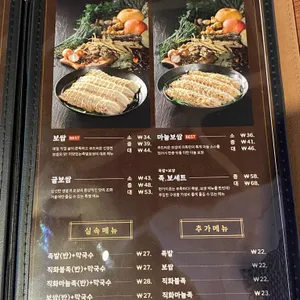 더맛있는족발보쌈 리뷰 사진