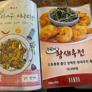 담은 리뷰 사진