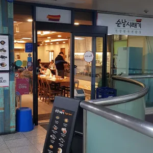 순남시래기 리뷰 사진