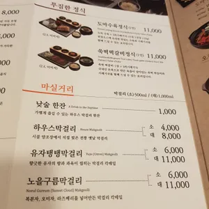순남시래기 리뷰 사진