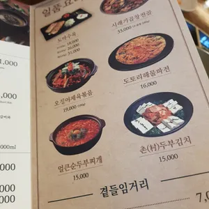 순남시래기 리뷰 사진