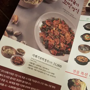순남시래기 리뷰 사진