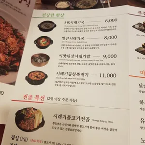 순남시래기 리뷰 사진