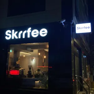 스컬피 리뷰 사진