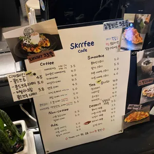 스컬피 리뷰 사진