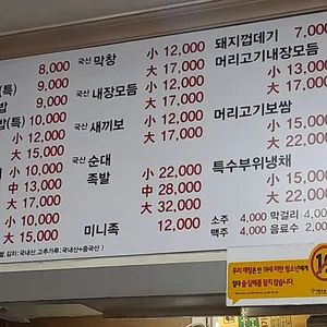 장터순대국 리뷰 사진