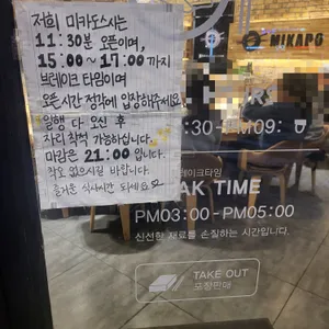 미카도스시 리뷰 사진