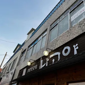 나고야 리뷰 사진