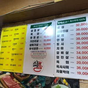 쇠뿔 정육식당 리뷰 사진